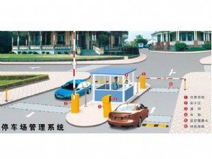 停车收费管理系统